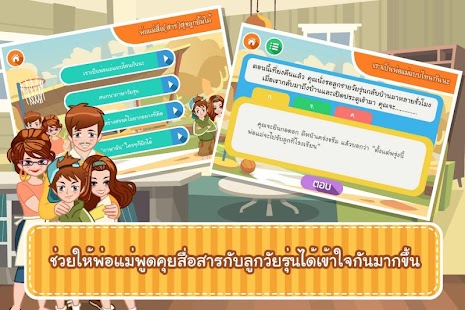 download ค้นพบความสุขกับลูกวัยรุ่น free