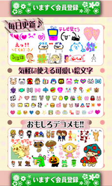 無料 デコメ スタンプ専門の無料デコメアプリです Androidアプリ Applion