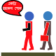 যৌন বিষয়ক জোকস (Adult Jokes) APK