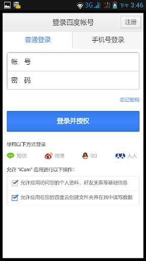 免費下載程式庫與試用程式APP|GMEGASOHO app開箱文|APP開箱王