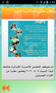 مركز الهدى - Al Huda Screenshots 6