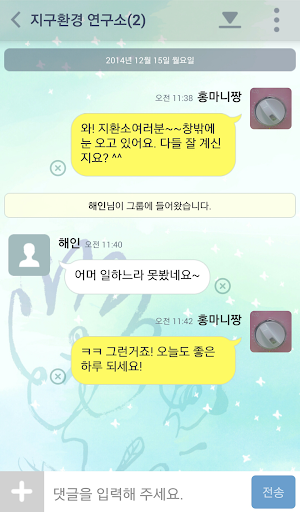 【免費通訊App】지구시민톡-APP點子