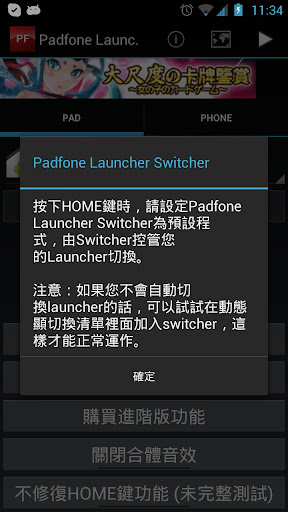 Padfone Launcher Switcher