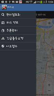 How to download 리스고 patch 1.6 apk for android