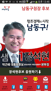 Free Download 유정복&장석현 (모팜) APK for PC