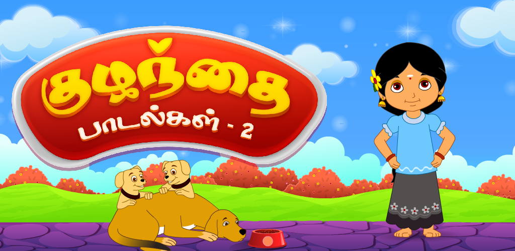 Tamil Nursery Rhymes Vol - 02 2.4 Apk Download - com ...