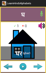 How to get Learn Hindi Alphabets 2.2 apk for bluestacks