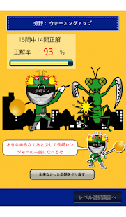 長崎県民の証 Screenshots 6