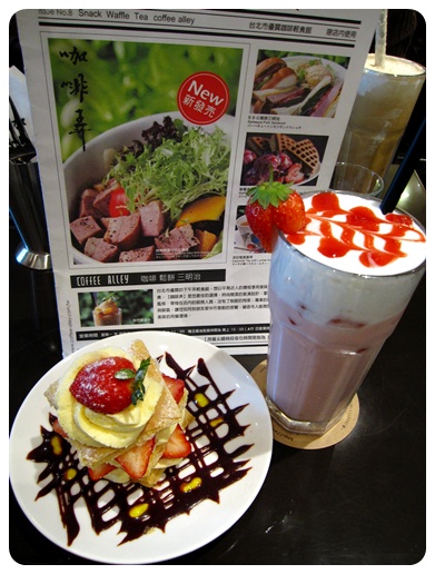 咖啡弄 Coffee Alley @ ATT 4 FUN