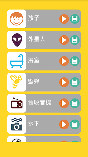 【免費家庭片App】变声-APP點子