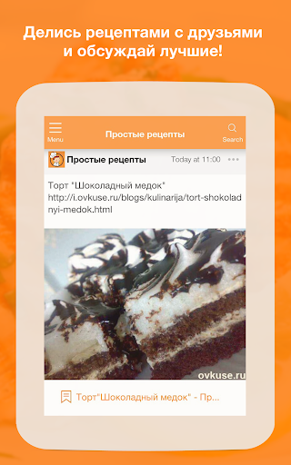 【免費生活App】Простые рецепты-APP點子