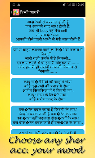 免費下載個人化APP|Hindi Shayari Collection app開箱文|APP開箱王