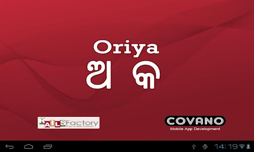 Oriya