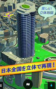 3D地図　-立体地図・ルート検索・天気・Twitter- Screenshots 0