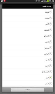 الكتاب المقدس Screenshots 7