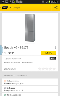 Lastest Техносила APK for Android