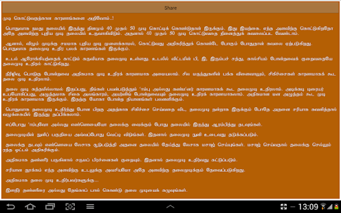 download Paatti vaithiyam  - 2 free