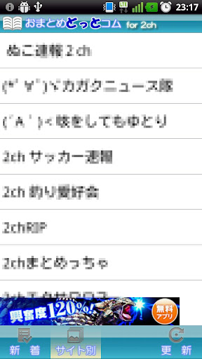 【免費新聞App】おまとめどっとコム for 2ch-APP點子