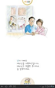 How to download 예수님이 우리집에 오신다면 1.0 unlimited apk for android