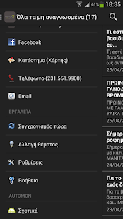 Free Μανιταροπωλείον ...και άλλα APK for Android