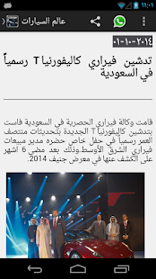 عالم السيارات - screenshot thumbnail