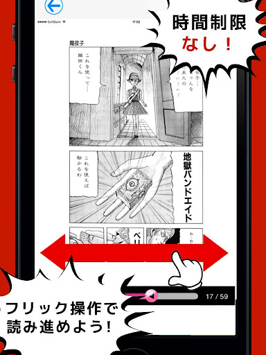 【免費漫畫App】[全巻無料]トラウマ必死最恐ホラー！御茶漬海苔の世界【漫王】-APP點子