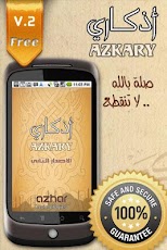 برنامج أذكارى للـ أى فون والأندرويد Azkary FBjqAi0yvBfs-Up-fm7QSDNsgkWdUSU_Wa6Tz0coEDZgL9LbEIyhkFdpeUMah_oKhr3V=h230