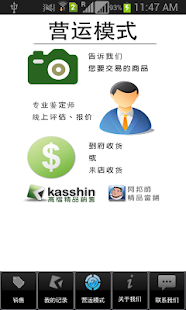 Lastest 鉴定中心 APK for PC