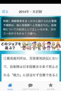 How to install センターカコモン（政治・経済） 1.1.0 mod apk for android