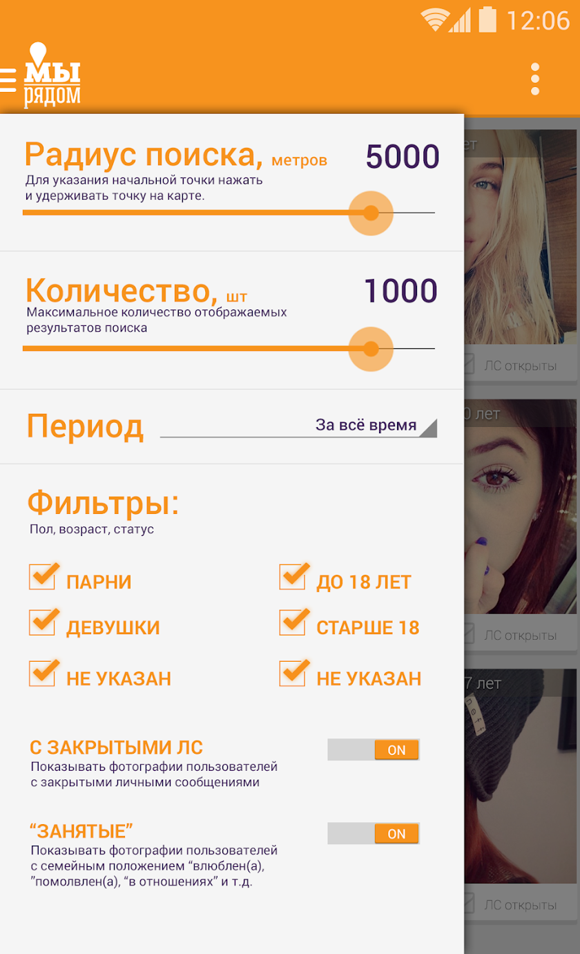 Мы рядом Screen 3