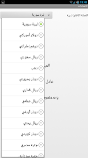How to mod Tafqeet (Number To Word) 1.3 unlimited apk for bluestacks