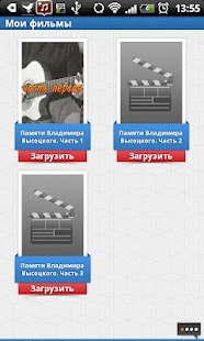 Download In memory of Vladimir Vysotsky APK for Android