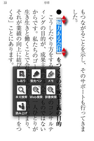 伸びる会社は月曜が一番楽しい Screen 3