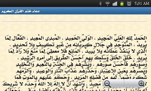 How to mod دعاء ختم القرآن الكريم 3 unlimited apk for laptop
