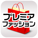 プレミアファッション logo