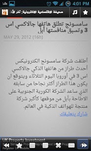 صحيفة الاقتصادية aleqtisadiah Screenshots 1