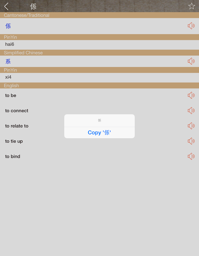 Cantonese English Dictionary & Translator Free Android Apps on Google