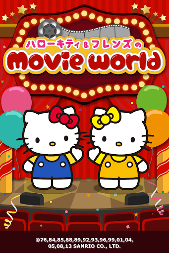 ハローキティ フレンズのMovie World