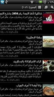 How to get Hiaarabia Arabic Women lastet apk for laptop