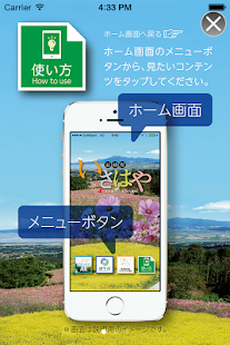 諫早市観光 Screenshots 4