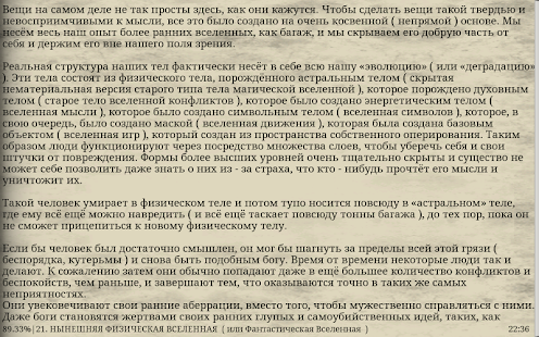 Космическая История Screenshots 10