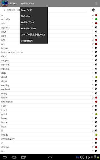 【免費書籍App】Clip2Dic (ポップアップ辞書)-APP點子