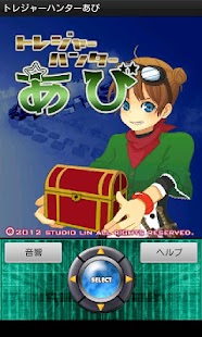 How to download トレジャーハンターあび（体験版） lastet apk for bluestacks