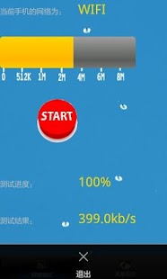 Connection Stabilizer Booster app - 硬是要APP - 硬是要學