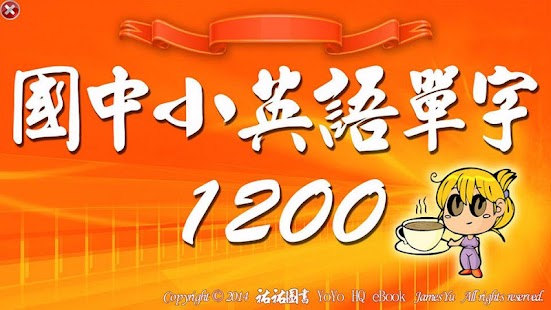 How to install 國中小英語單字1200 第1級 1.3 apk for laptop
