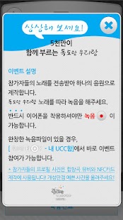 download 독도랑 free