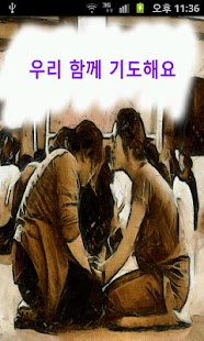 How to mod 우리 함께 기도해요 patch 1.8 apk for bluestacks