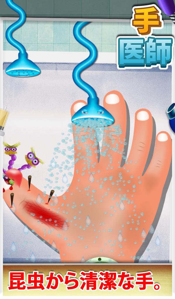 Android application Hand Doctor screenshort
