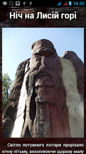 How to get Ніч на Лисій горі lastet apk for laptop