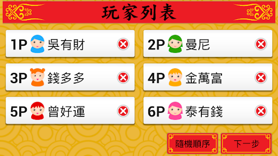 How to download 賽財神 V1.1 apk for pc